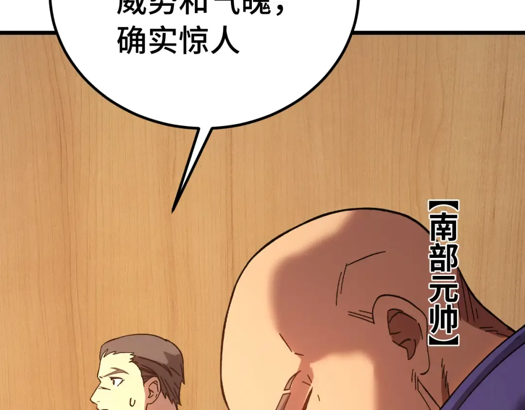 第175话 大比登场 第75页