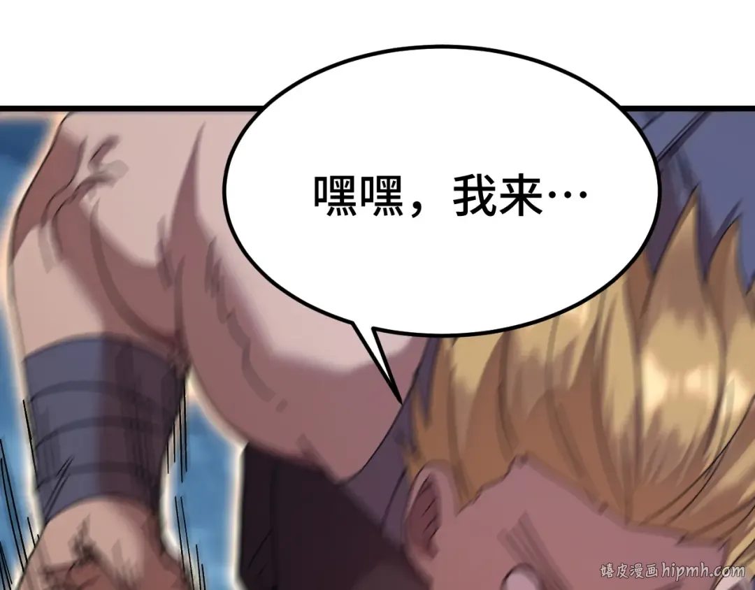 第175话 大比登场 第88页