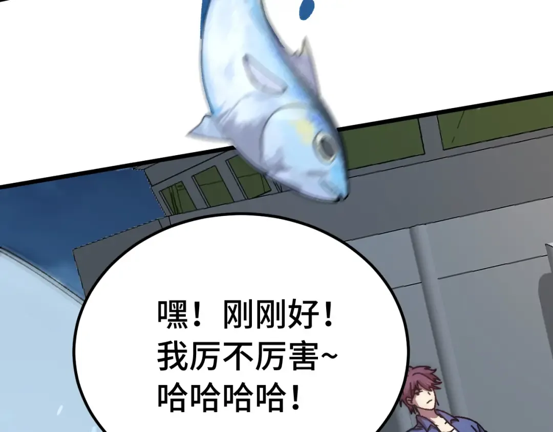 第175话 大比登场 第93页