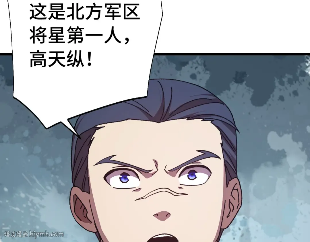 第175话 大比登场 第96页