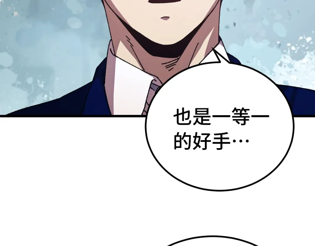 第175话 大比登场 第97页