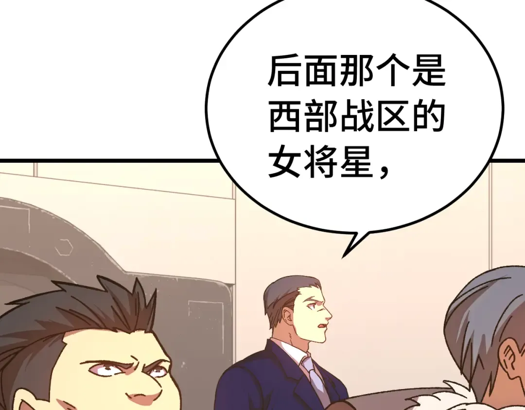 第175话 大比登场 第98页