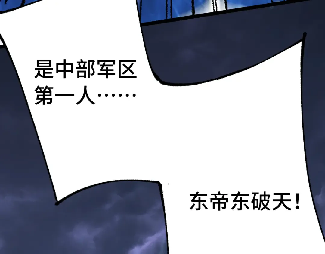 第175话 大比登场 第115页