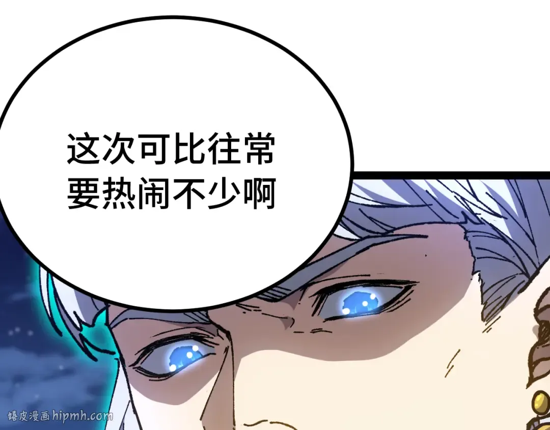 第175话 大比登场 第120页