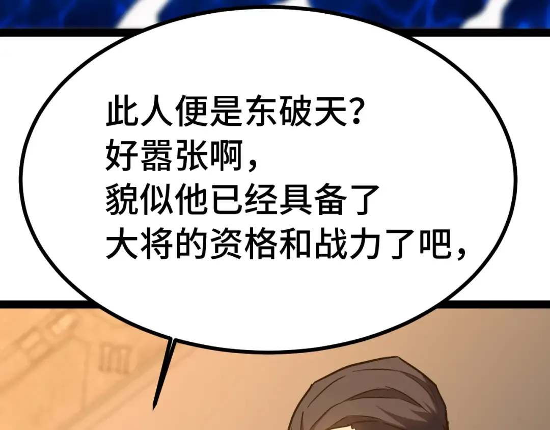 第175话 大比登场 第124页
