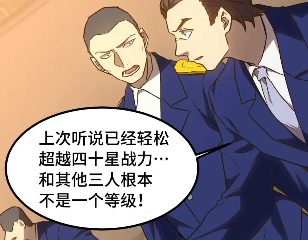第175话 大比登场 第125页