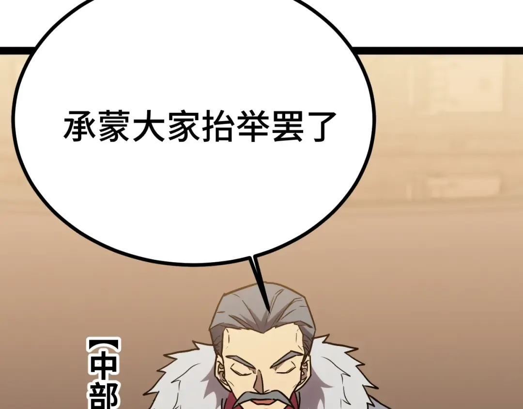 第175话 大比登场 第127页