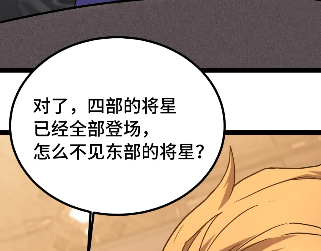 第175话 大比登场 第129页