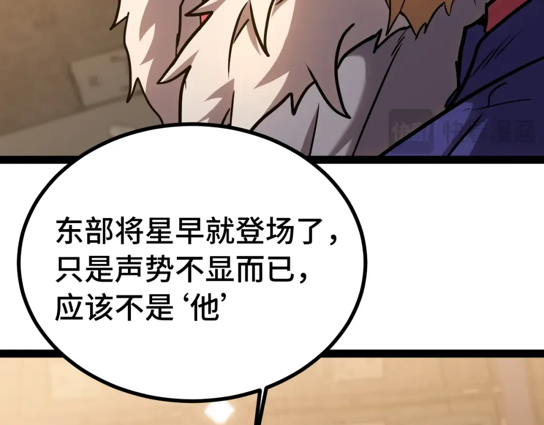 第175话 大比登场 第131页
