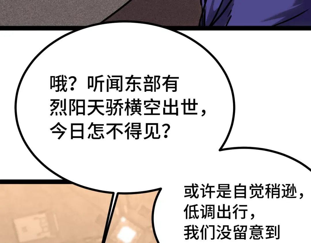 第175话 大比登场 第134页