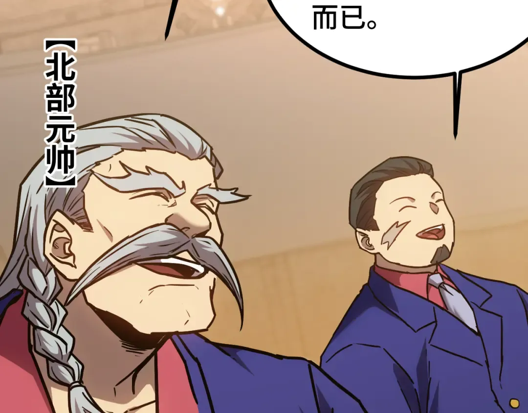 第175话 大比登场 第135页