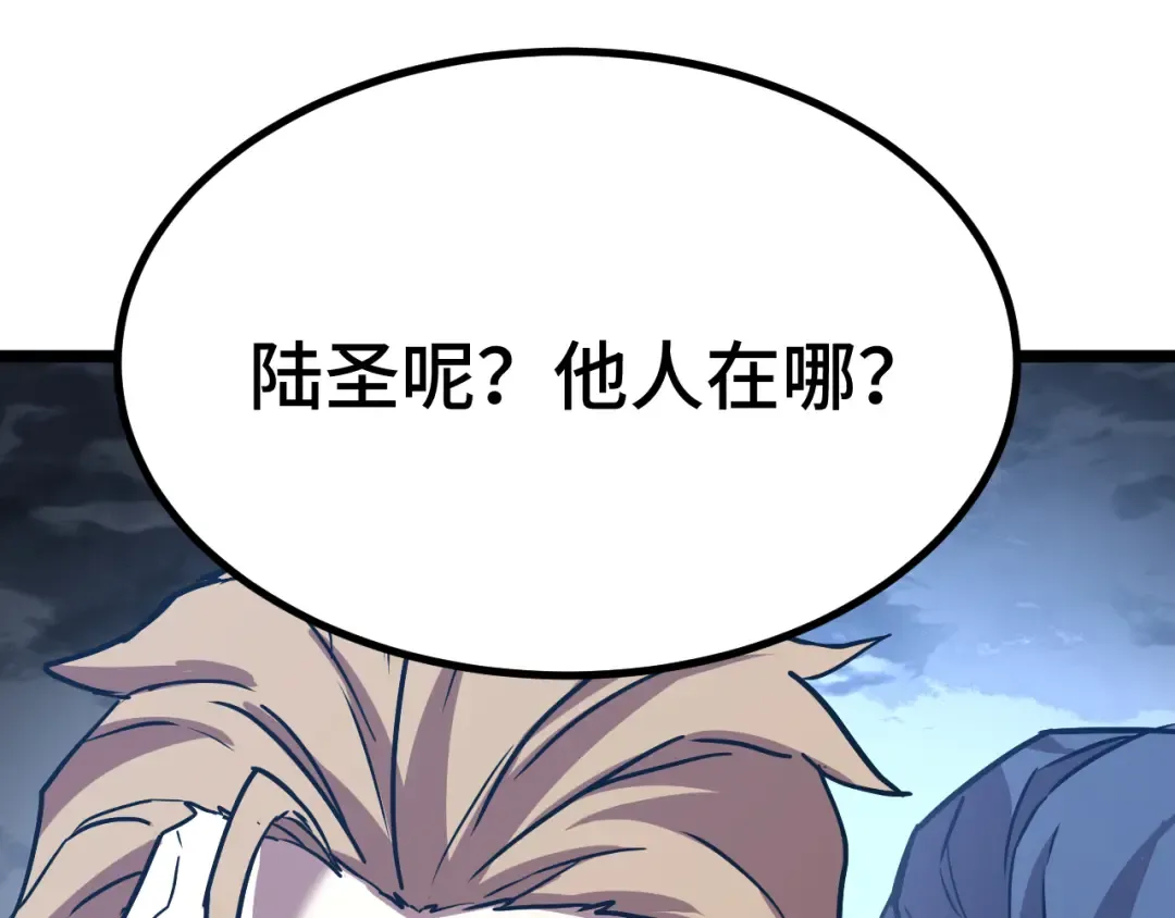 第175话 大比登场 第138页