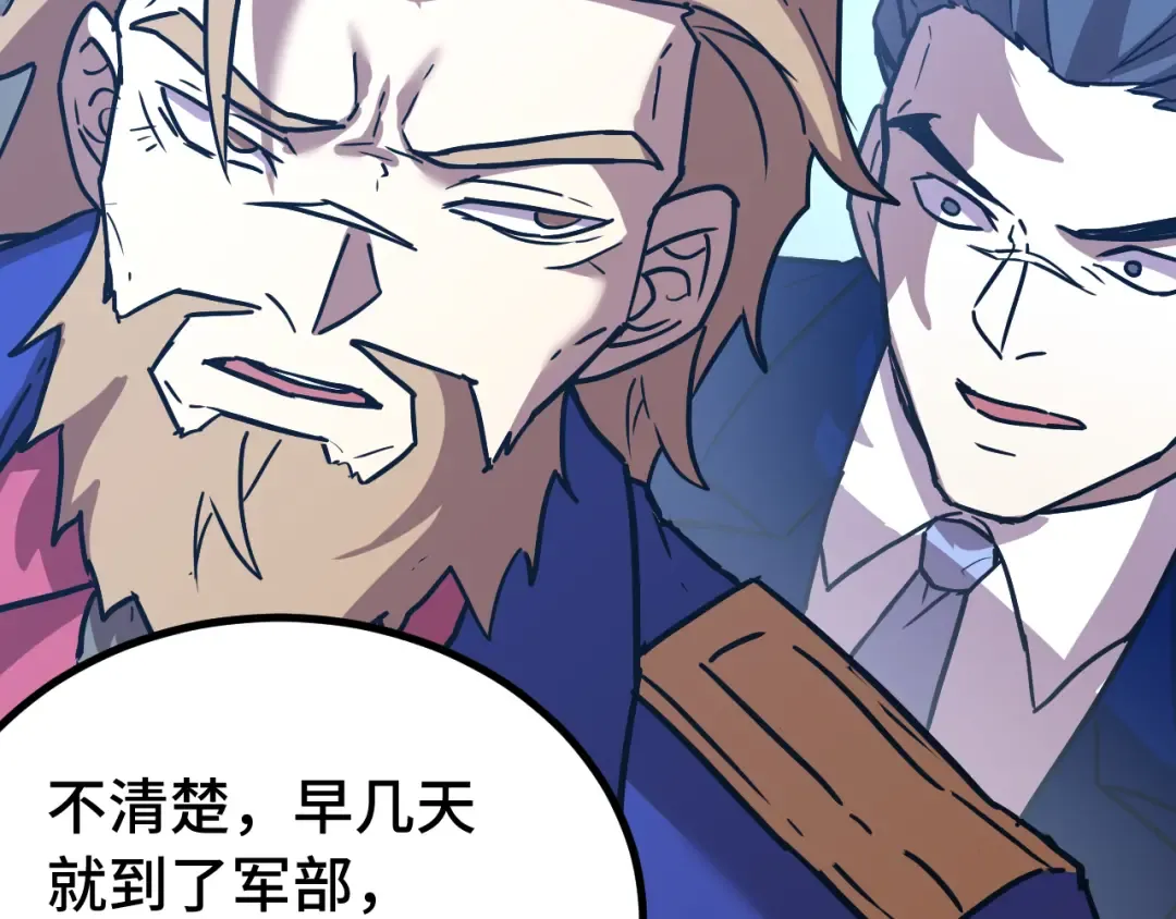 第175话 大比登场 第139页