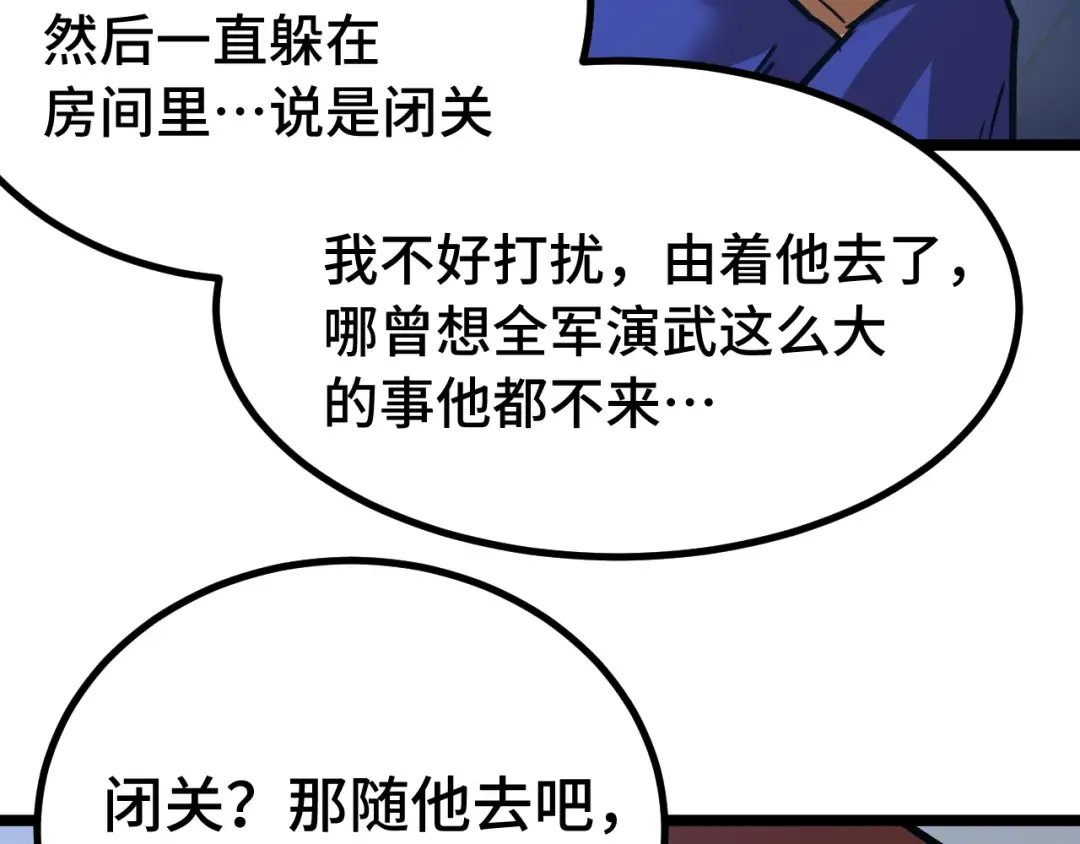 第175话 大比登场 第140页