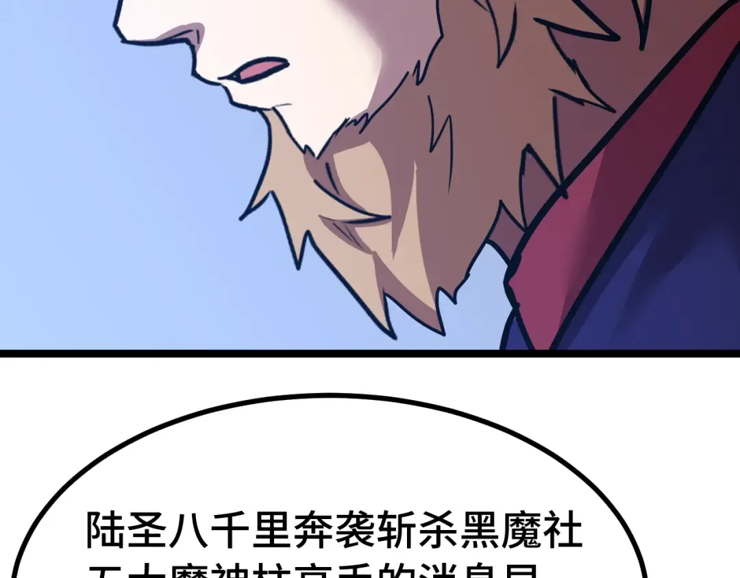 第175话 大比登场 第142页