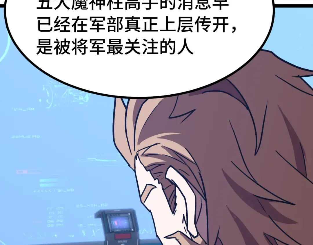 第175话 大比登场 第143页