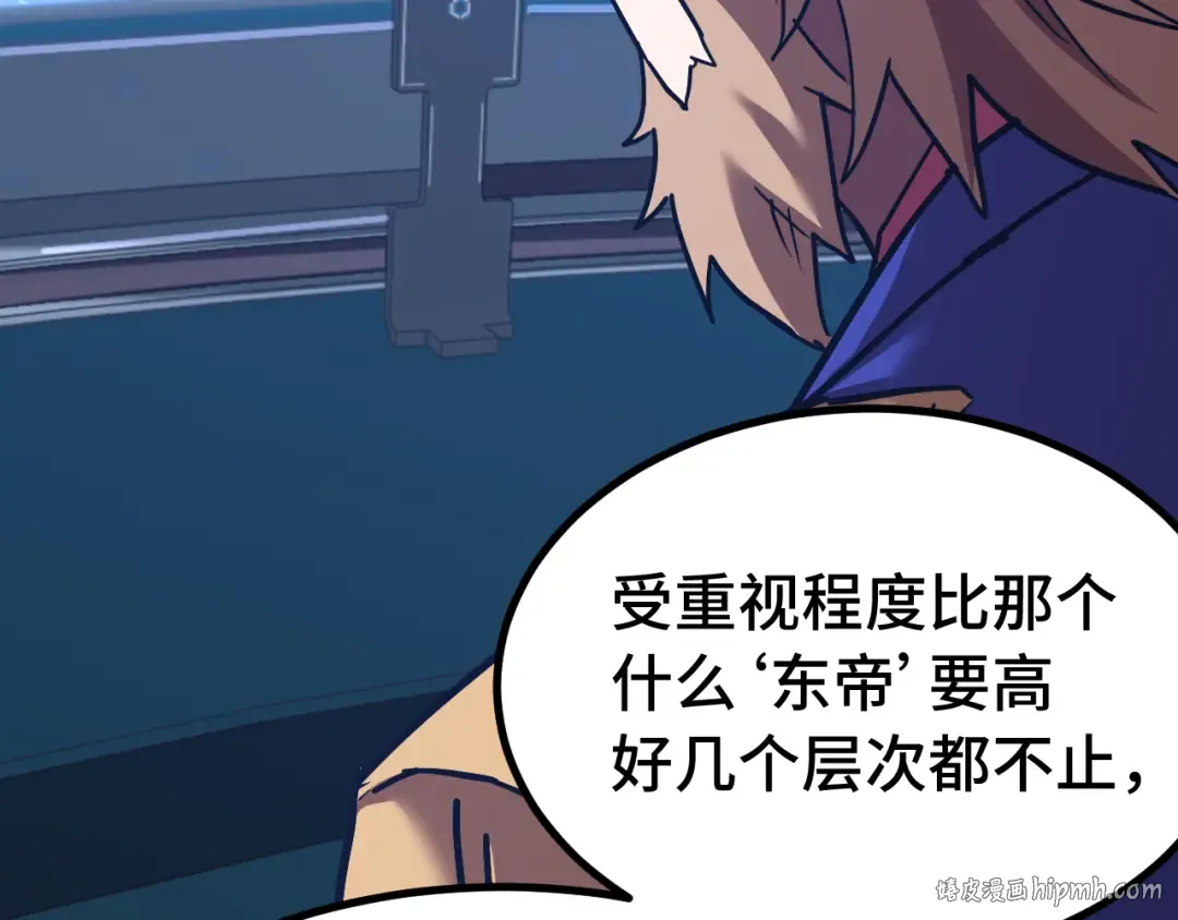 第175话 大比登场 第144页