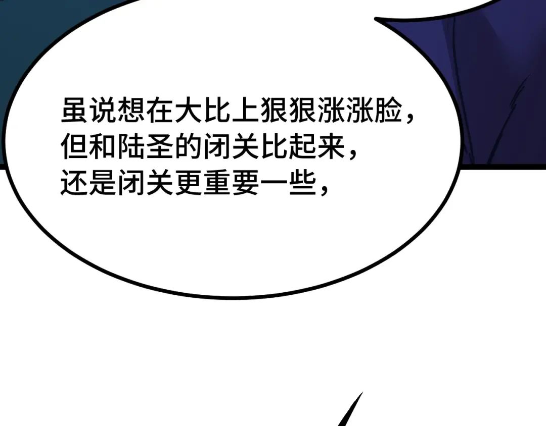 第175话 大比登场 第145页