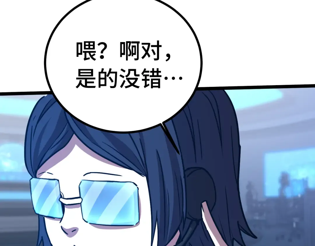 第175话 大比登场 第148页