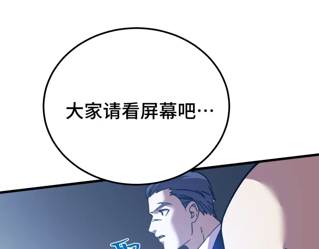 第175话 大比登场 第155页