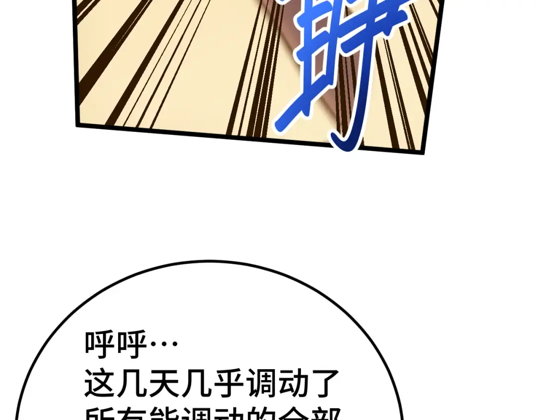 第176话 海底 第15页