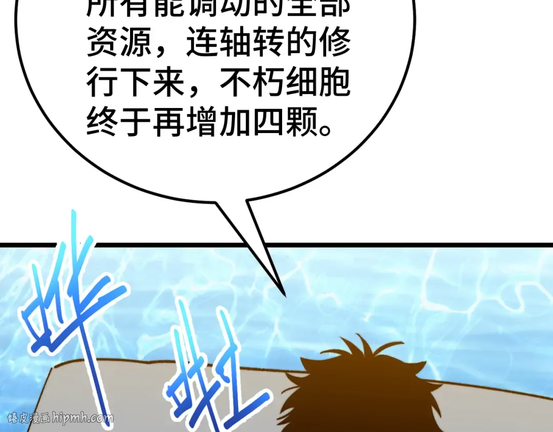 第176话 海底 第16页