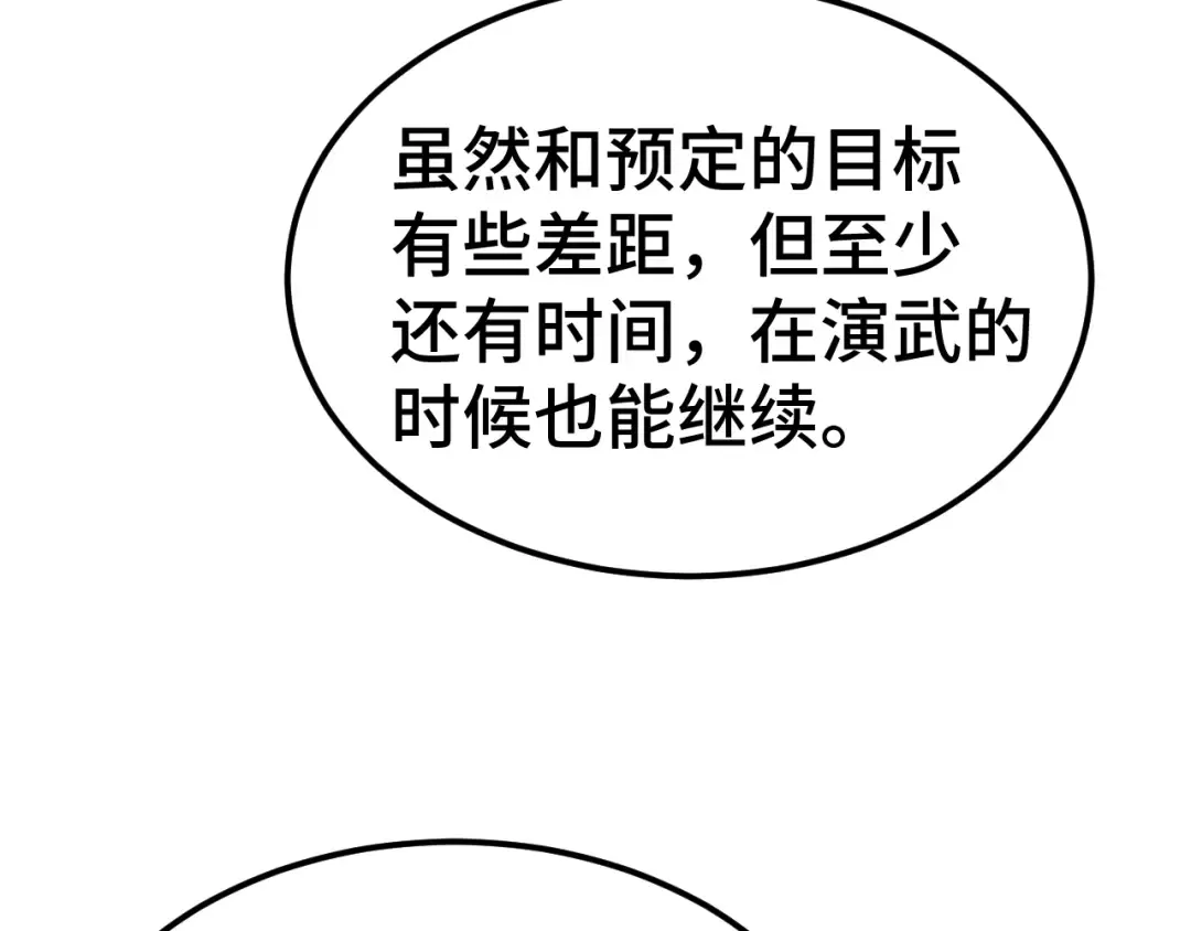第176话 海底 第19页