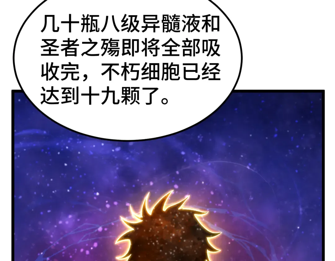 第176话 海底 第20页