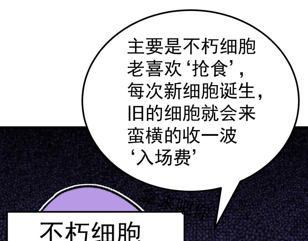 第176话 海底 第23页