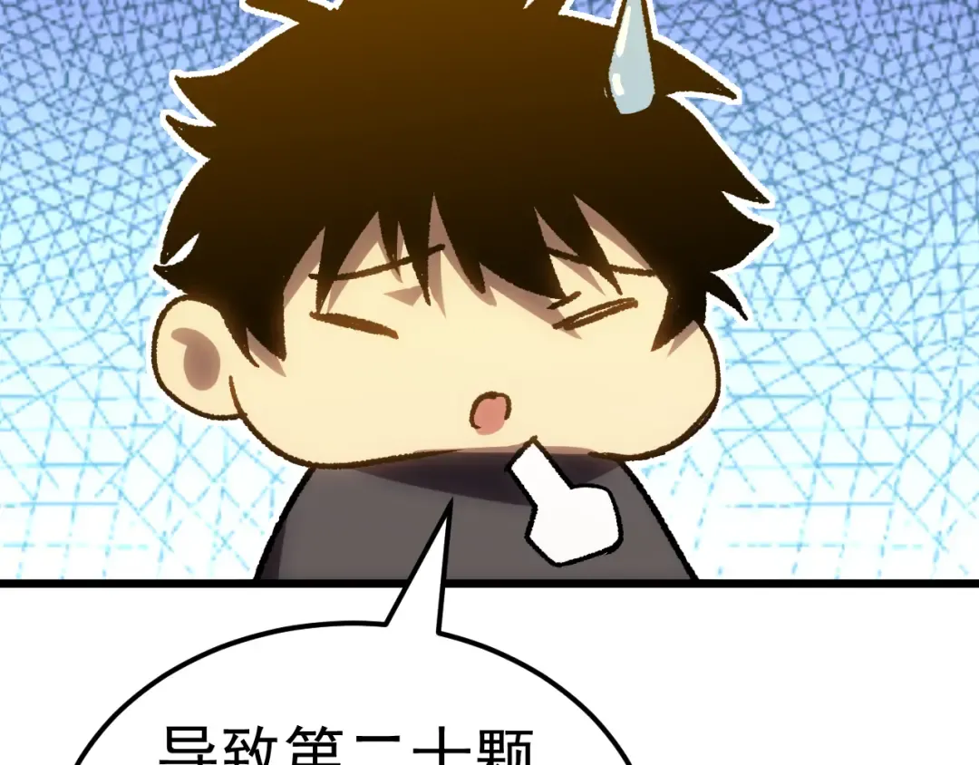 第176话 海底 第25页