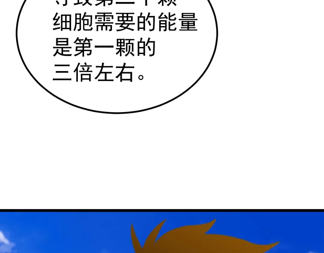 第176话 海底 第26页