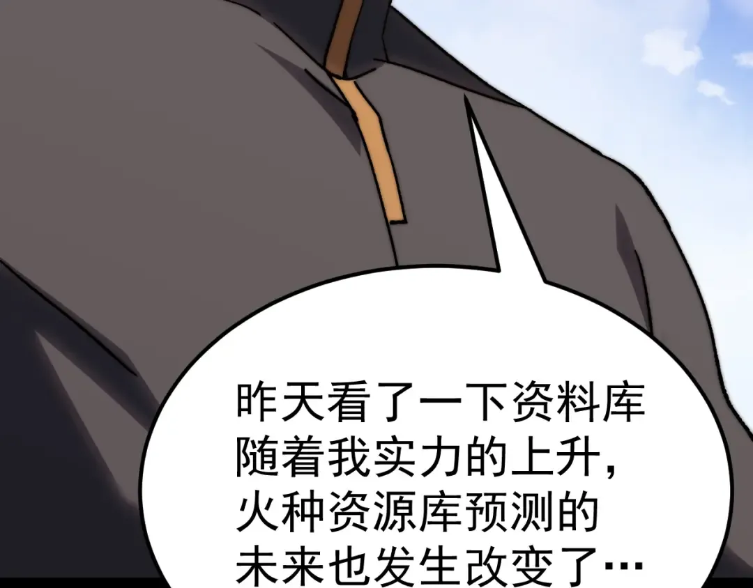 第176话 海底 第28页