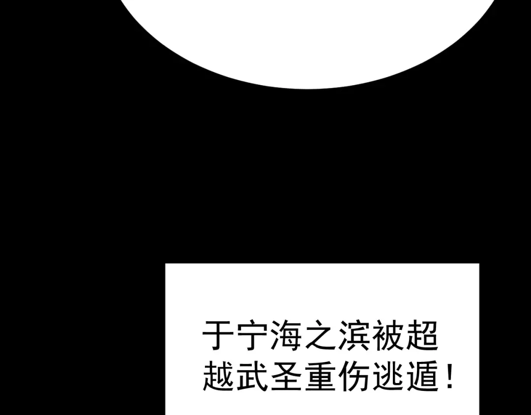 第176话 海底 第29页
