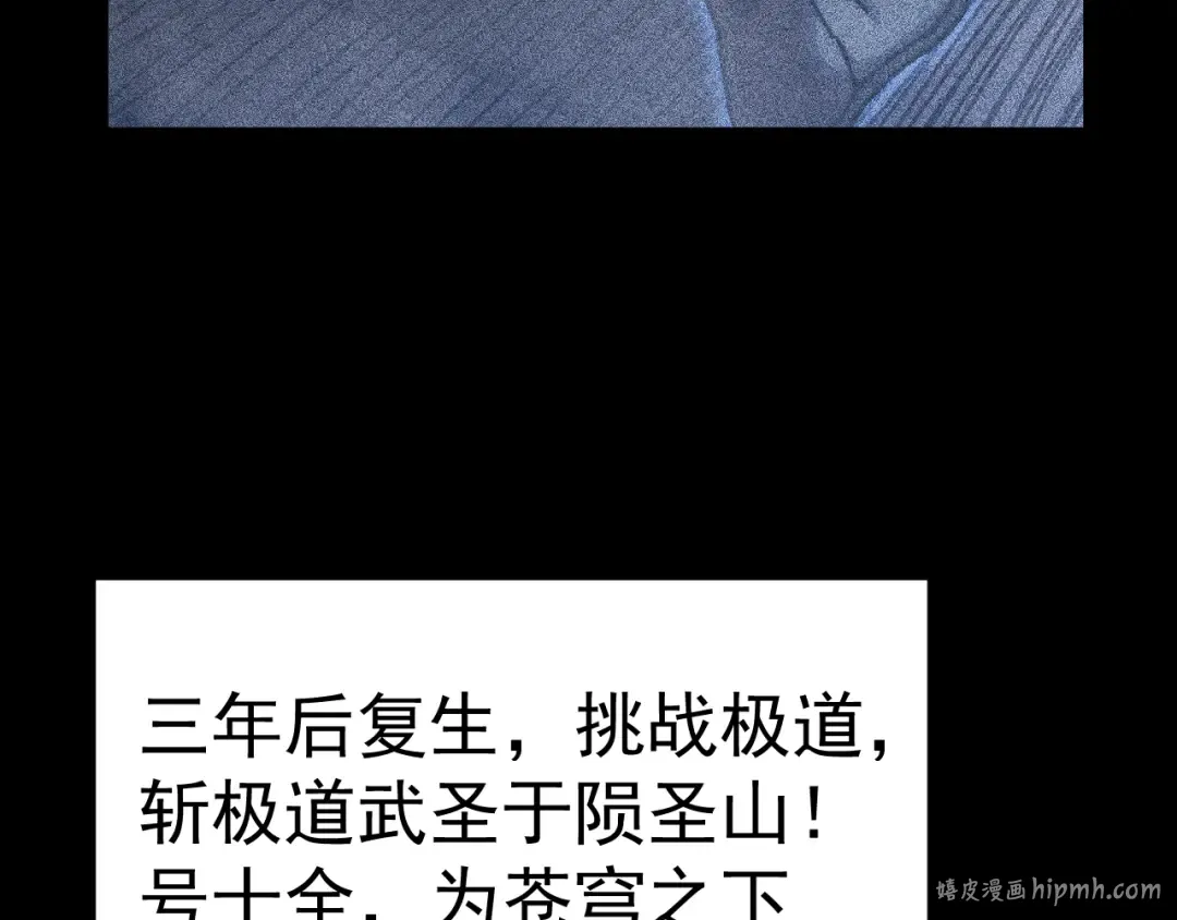第176话 海底 第32页
