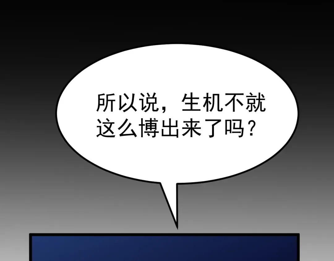 第176话 海底 第36页