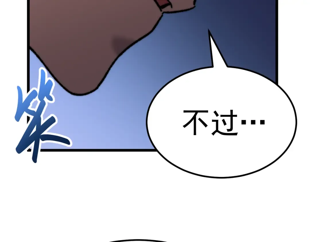 第176话 海底 第38页
