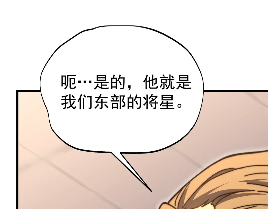 第176话 海底 第46页