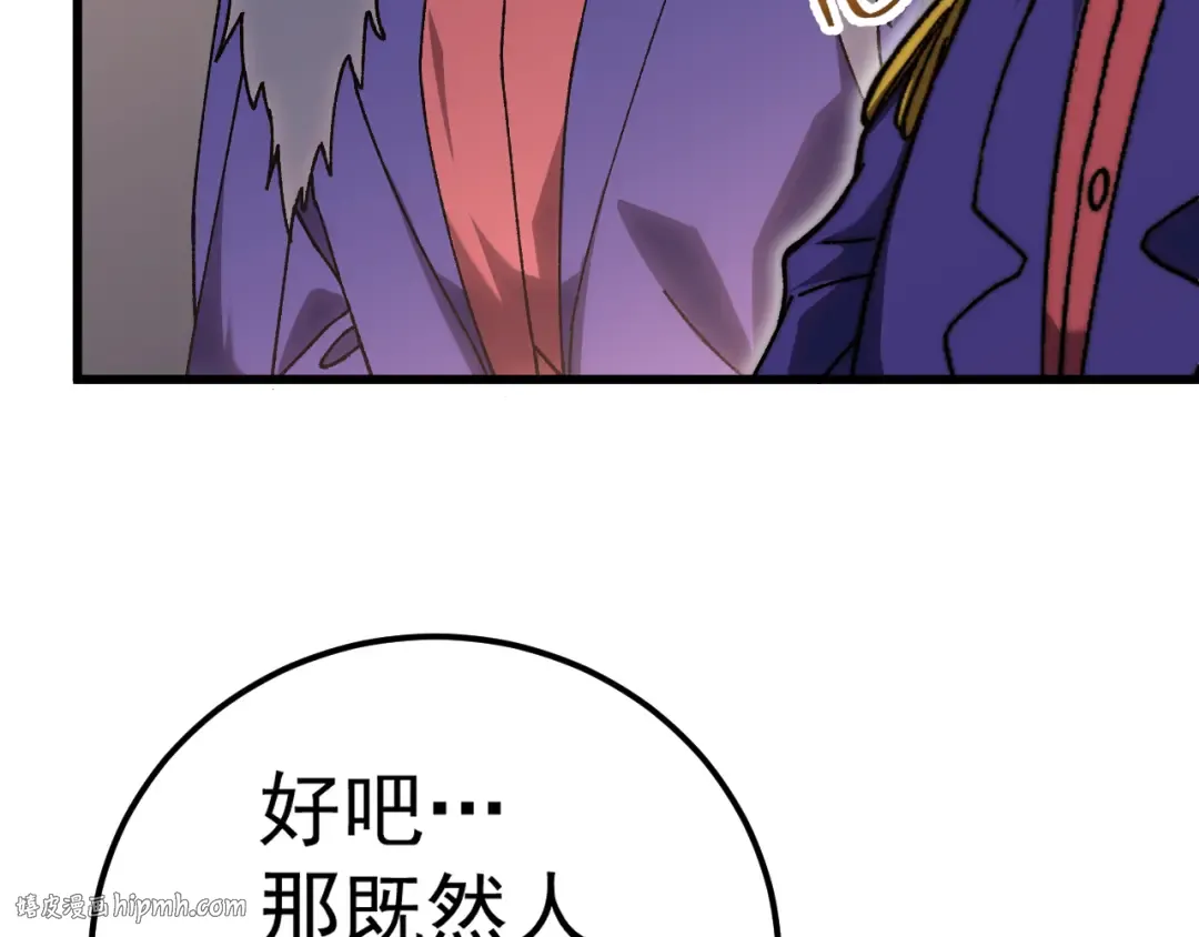 第176话 海底 第48页