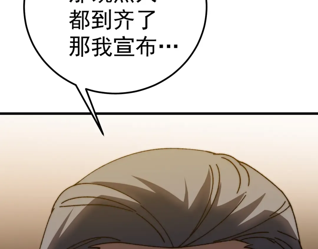 第176话 海底 第49页