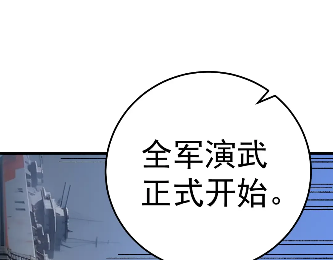第176话 海底 第52页