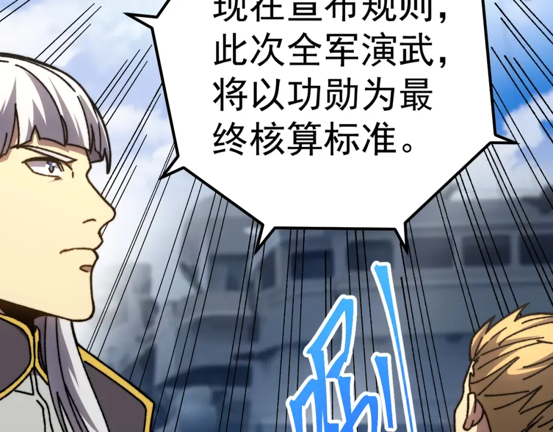 第176话 海底 第58页