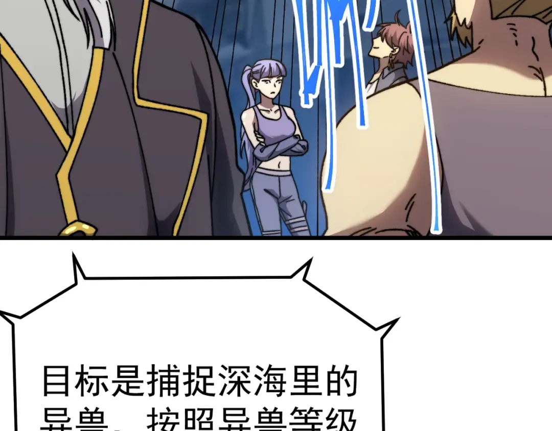 第176话 海底 第59页