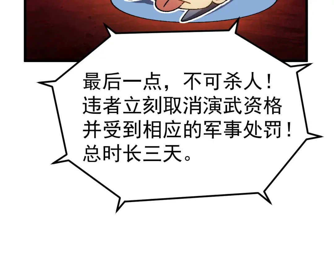 第176话 海底 第65页