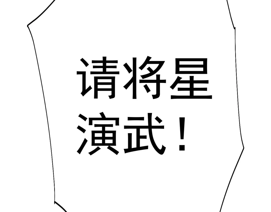 第176话 海底 第70页