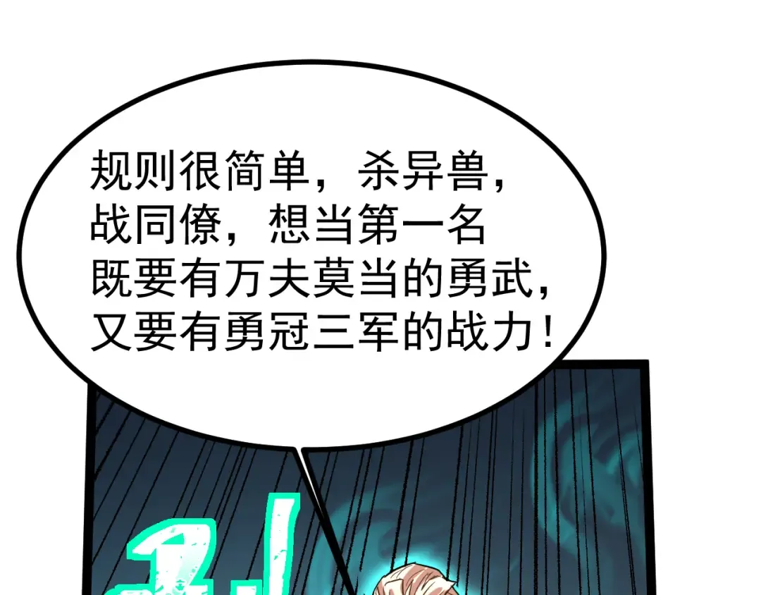 第176话 海底 第83页