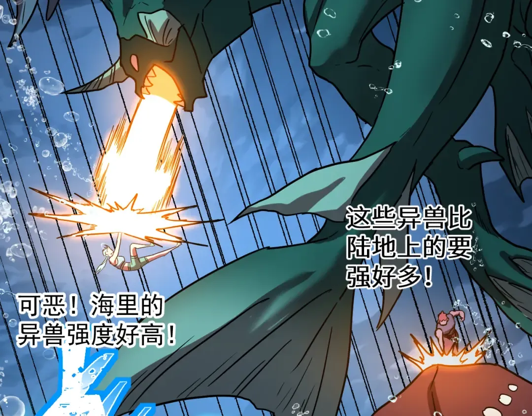 第176话 海底 第91页