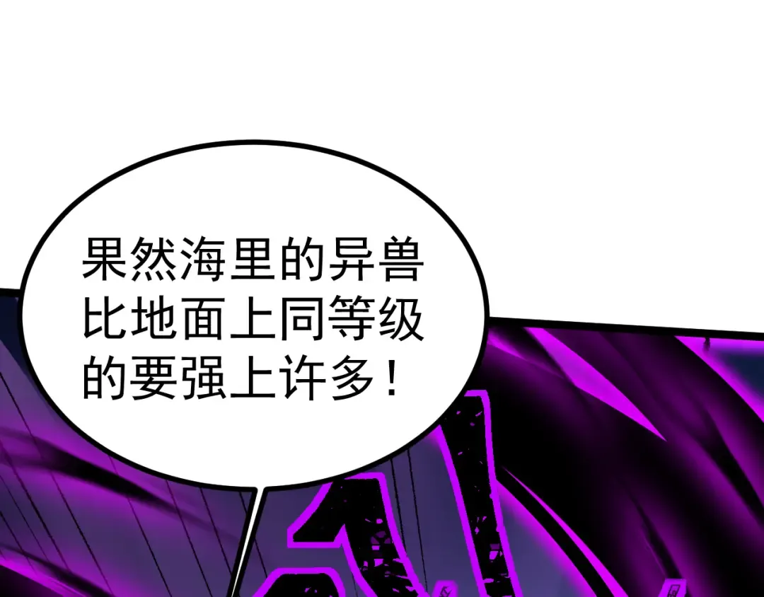 第176话 海底 第94页