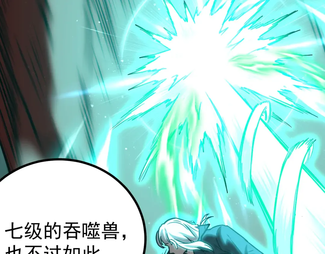 第176话 海底 第101页