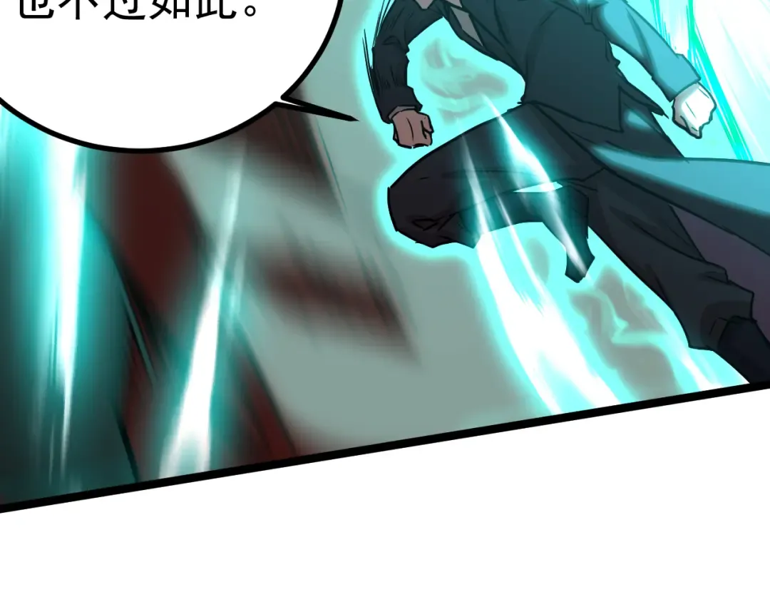 第176话 海底 第102页