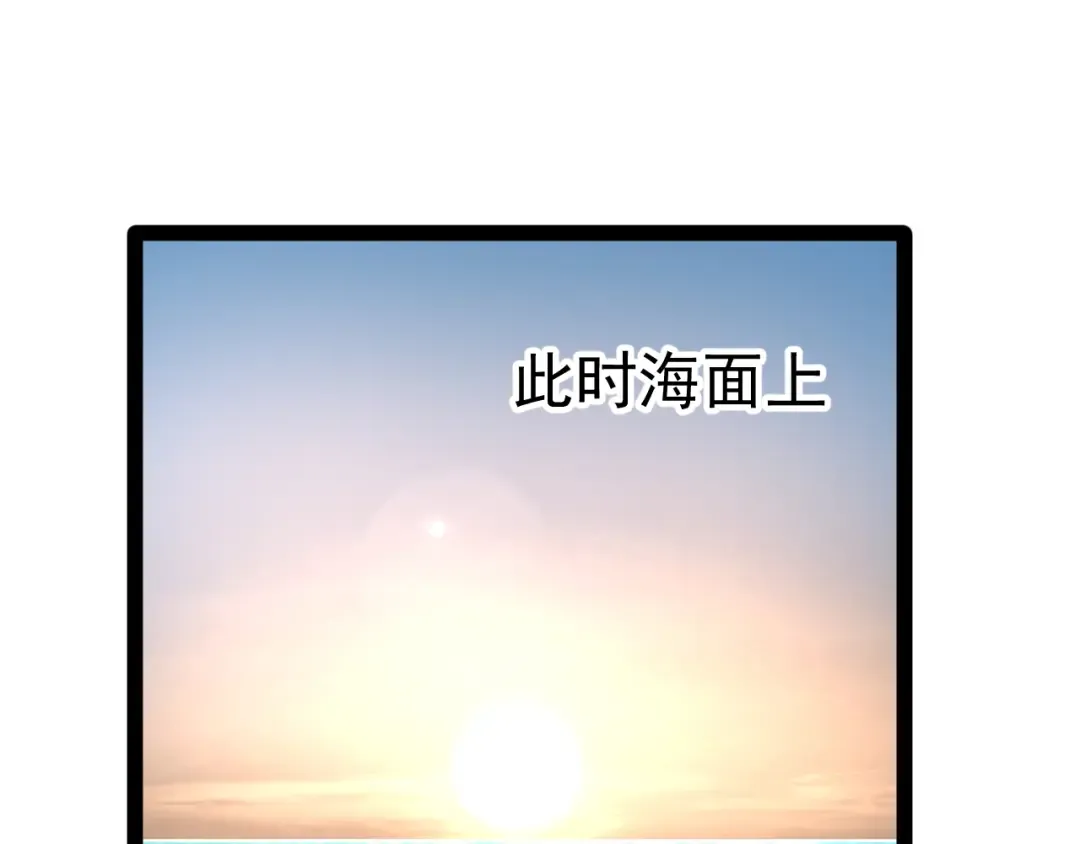 第176话 海底 第103页